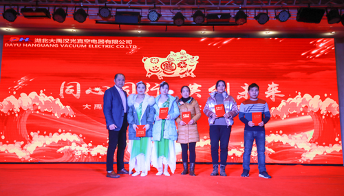 大禹漢光2018年“同心同行，共創(chuàng)未來”主題年會(huì)圓滿成功