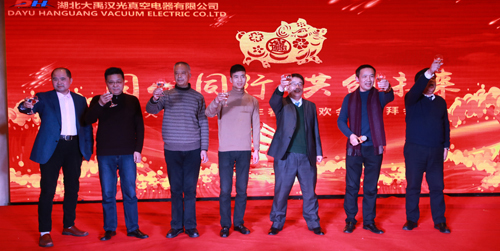 2018年“同心同行，共創(chuàng)未來”主題年會(huì)圓滿成功