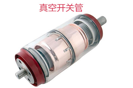 選購真空開關(guān)管時需要考慮哪些問題？